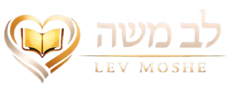 Lev Moshe Logo